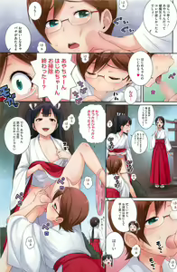 Page 168 of COMIC HOTMiLK 2011-02 - preview thumbnail