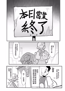 Page 8 of Kutaka-san ni Nerawareta!? | 久侘歌小姐她盯上我啦!? - preview thumbnail