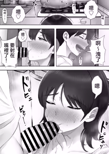 Page 13 of DeliHeal Kaa-chan 3 ~Daisuki na Kaa-chan to Yari Makuri Handousei Seikatsu~ | 應召女郎老媽3 ~叫了應召女郎結果來的是親老媽這件事~ - preview thumbnail