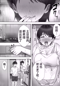 Page 14 of DeliHeal Kaa-chan 3 ~Daisuki na Kaa-chan to Yari Makuri Handousei Seikatsu~ | 應召女郎老媽3 ~叫了應召女郎結果來的是親老媽這件事~ - preview thumbnail