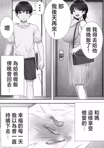 Page 19 of DeliHeal Kaa-chan 3 ~Daisuki na Kaa-chan to Yari Makuri Handousei Seikatsu~ | 應召女郎老媽3 ~叫了應召女郎結果來的是親老媽這件事~ - preview thumbnail