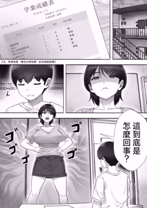Page 20 of DeliHeal Kaa-chan 3 ~Daisuki na Kaa-chan to Yari Makuri Handousei Seikatsu~ | 應召女郎老媽3 ~叫了應召女郎結果來的是親老媽這件事~ - preview thumbnail
