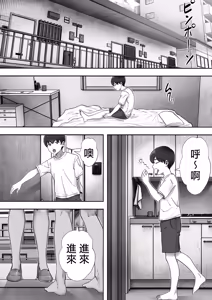 Page 2 of DeliHeal Kaa-chan 3 ~Daisuki na Kaa-chan to Yari Makuri Handousei Seikatsu~ | 應召女郎老媽3 ~叫了應召女郎結果來的是親老媽這件事~ - preview thumbnail