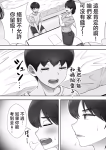 Page 22 of DeliHeal Kaa-chan 3 ~Daisuki na Kaa-chan to Yari Makuri Handousei Seikatsu~ | 應召女郎老媽3 ~叫了應召女郎結果來的是親老媽這件事~ - preview thumbnail
