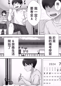 Page 24 of DeliHeal Kaa-chan 3 ~Daisuki na Kaa-chan to Yari Makuri Handousei Seikatsu~ | 應召女郎老媽3 ~叫了應召女郎結果來的是親老媽這件事~ - preview thumbnail