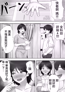 Page 29 of DeliHeal Kaa-chan 3 ~Daisuki na Kaa-chan to Yari Makuri Handousei Seikatsu~ | 應召女郎老媽3 ~叫了應召女郎結果來的是親老媽這件事~ - preview thumbnail