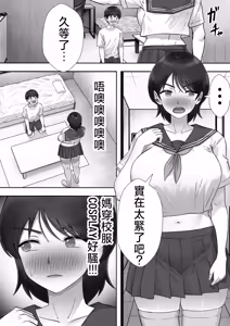 Page 30 of DeliHeal Kaa-chan 3 ~Daisuki na Kaa-chan to Yari Makuri Handousei Seikatsu~ | 應召女郎老媽3 ~叫了應召女郎結果來的是親老媽這件事~ - preview thumbnail