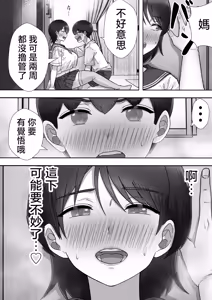 Page 32 of DeliHeal Kaa-chan 3 ~Daisuki na Kaa-chan to Yari Makuri Handousei Seikatsu~ | 應召女郎老媽3 ~叫了應召女郎結果來的是親老媽這件事~ - preview thumbnail
