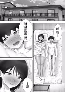 Page 49 of DeliHeal Kaa-chan 3 ~Daisuki na Kaa-chan to Yari Makuri Handousei Seikatsu~ | 應召女郎老媽3 ~叫了應召女郎結果來的是親老媽這件事~ - preview thumbnail