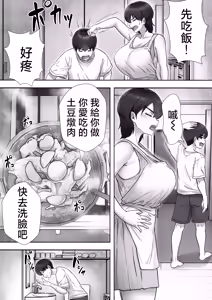 Page 6 of DeliHeal Kaa-chan 3 ~Daisuki na Kaa-chan to Yari Makuri Handousei Seikatsu~ | 應召女郎老媽3 ~叫了應召女郎結果來的是親老媽這件事~ - preview thumbnail