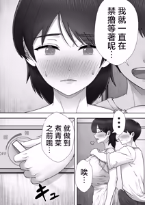 Page 9 of DeliHeal Kaa-chan 3 ~Daisuki na Kaa-chan to Yari Makuri Handousei Seikatsu~ | 應召女郎老媽3 ~叫了應召女郎結果來的是親老媽這件事~ - preview thumbnail
