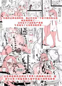 Page 4 of Shoushi Koureika ga Shinkokuka Shisugite Shussan ga Gimukyouiku to Shite Toriirerareta Sekai ni Tobasaretara Oji-san no Hanashi 3 - preview thumbnail