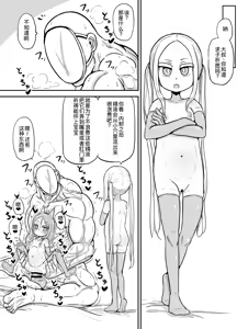 Page 5 of Shoushi Koureika ga Shinkokuka Shisugite Shussan ga Gimukyouiku to Shite Toriirerareta Sekai ni Tobasaretara Oji-san no Hanashi 3 - preview thumbnail