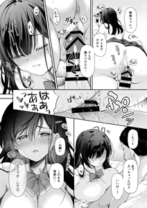 Page 29 of Best Match Kanojo 2 -Seiso JK to Oji-san ga Appli de Deatte Motto Amaama Ecchi- - Best Matching Kanojo 2 - preview thumbnail