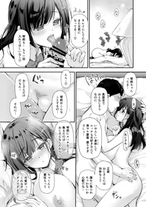 Page 34 of Best Match Kanojo 2 -Seiso JK to Oji-san ga Appli de Deatte Motto Amaama Ecchi- - Best Matching Kanojo 2 - preview thumbnail