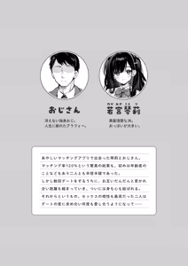 Page 4 of Best Match Kanojo 2 -Seiso JK to Oji-san ga Appli de Deatte Motto Amaama Ecchi- - Best Matching Kanojo 2 - preview thumbnail