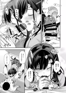 Page 7 of Best Match Kanojo 2 -Seiso JK to Oji-san ga Appli de Deatte Motto Amaama Ecchi- - Best Matching Kanojo 2 - preview thumbnail