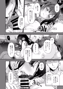 Page 10 of Best Match Kanojo 2 -Seiso JK to Oji-san ga Appli de Deatte Motto Amaama Ecchi- - Best Matching Kanojo 2 - preview thumbnail