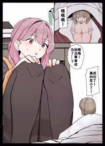 Page 3 of Hitomikuroniumu no kassei to sono fukusayo ni tsuite no kenkyu hokoku/关于人体缩小化活性及副作用的研究报告 - preview thumbnail