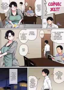 Page 3 of Neteiru Okaa-san o Yaritai Houdai! | Пока мама спит, делай с ней, что хочешь 1 - preview thumbnail