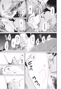 Page 56 of Shoujo wa Zettai Okasareru | 少女绝对会被侵犯 - preview thumbnail