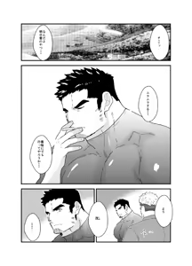 Page 3 of Ore ga Onna ni Naru nante. 2 - preview thumbnail