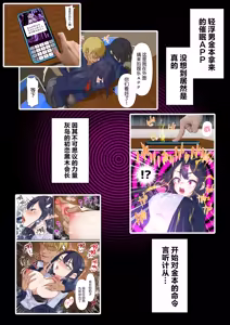 Page 3 of Saimin Charao to Netorare Seitokai NTR 2 - preview thumbnail