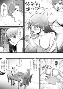 Page 14 of Ore ga Inran na Saitou-ke no Musume ni Natte Shimatta Ken 2 Okaa-san wa Ani to Konna Kankei ni Aru Nante. - preview thumbnail