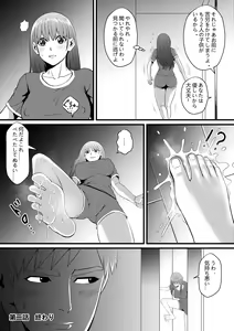 Page 21 of Ore ga Inran na Saitou-ke no Musume ni Natte Shimatta Ken 2 Okaa-san wa Ani to Konna Kankei ni Aru Nante. - preview thumbnail