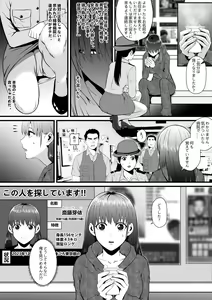 Page 3 of Ore ga Inran na Saitou-ke no Musume ni Natte Shimatta Ken 2 Okaa-san wa Ani to Konna Kankei ni Aru Nante. - preview thumbnail