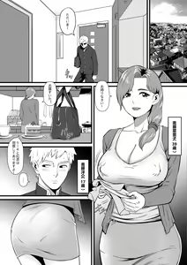 Page 4 of Ore ga Inran na Saitou-ke no Musume ni Natte Shimatta Ken 2 Okaa-san wa Ani to Konna Kankei ni Aru Nante. - preview thumbnail