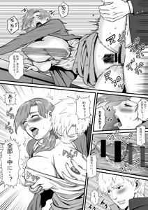 Page 7 of Ore ga Inran na Saitou-ke no Musume ni Natte Shimatta Ken 2 Okaa-san wa Ani to Konna Kankei ni Aru Nante. - preview thumbnail