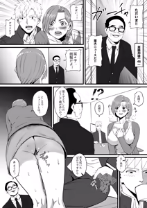 Page 8 of Ore ga Inran na Saitou-ke no Musume ni Natte Shimatta Ken 2 Okaa-san wa Ani to Konna Kankei ni Aru Nante. - preview thumbnail