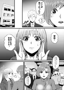 Page 9 of Ore ga Inran na Saitou-ke no Musume ni Natte Shimatta Ken 2 Okaa-san wa Ani to Konna Kankei ni Aru Nante. - preview thumbnail