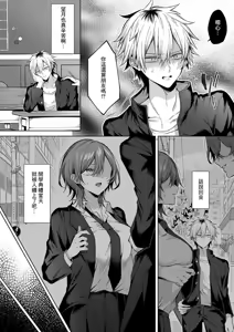 Page 4 of only loves you doll (decensored) - preview thumbnail