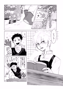 Page 3 of 預かった花に襲われました - preview thumbnail
