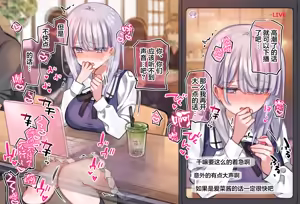 Page 15 of JK Namanushi no Rotor de Iku made Owarenai Soto Haishin (decensored) - preview thumbnail