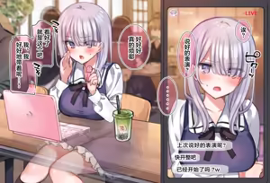 Page 2 of JK Namanushi no Rotor de Iku made Owarenai Soto Haishin (decensored) - preview thumbnail