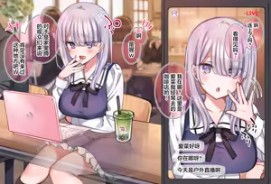 Page 21 of JK Namanushi no Rotor de Iku made Owarenai Soto Haishin (decensored) - preview thumbnail