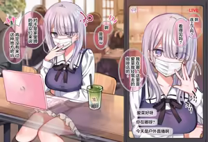 Page 31 of JK Namanushi no Rotor de Iku made Owarenai Soto Haishin (decensored) - preview thumbnail