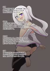 Page 3 of Mahiro-chan to Jakuten Kaihatsu Choukyou Clitoris Hen - preview thumbnail