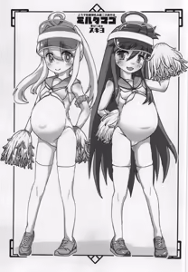 Page 3 of Mill Tamago - preview thumbnail