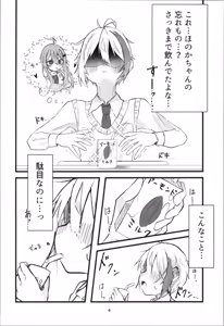 Page 4 of Gakkou de Suki na Hito ni Natte Tsunda Hanashi - preview thumbnail