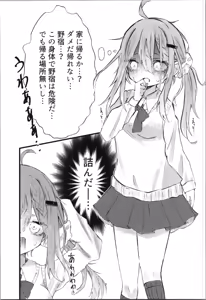 Page 7 of Gakkou de Suki na Hito ni Natte Tsunda Hanashi - preview thumbnail