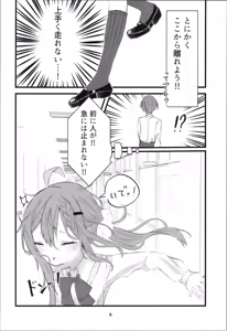 Page 8 of Gakkou de Suki na Hito ni Natte Tsunda Hanashi - preview thumbnail