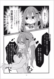 Page 10 of Gakkou de Suki na Hito ni Natte Tsunda Hanashi - preview thumbnail