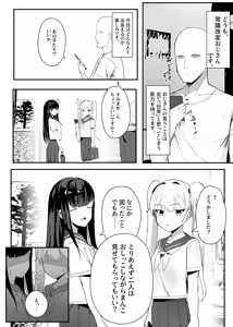 Joushiki Kaihen Oji-san no Nichijou Manga — hentai manga cover on Fhentai