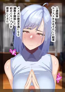 Page 247 of Bokugakoishita Seijun Onnakyoushiga Dosukebekouchou ni Ochiruwakeganai - preview thumbnail