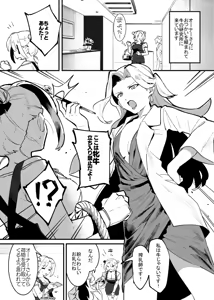 牛の少年と乳房和しぼる・・・！ — hentai manga cover on Fhentai