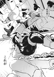 Page 3 of Ushi no Onee-san Owner Bokujou ni Chiru 3 - preview thumbnail